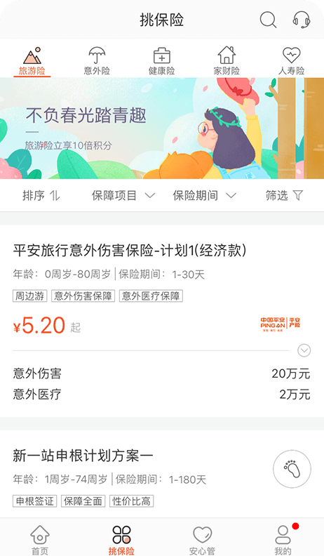 多样产品 任性挑选